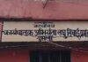 गुमला सिंचाई विभाग में ऐसा क्या हुआ कि अकाउंटेंट और संवेदक के बीच भड़क गया विवाद?