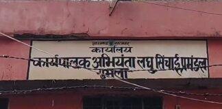 गुमला सिंचाई विभाग में ऐसा क्या हुआ कि अकाउंटेंट और संवेदक के बीच भड़क गया विवाद?