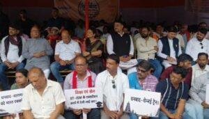 Dhanbad Vikas Mahadharna