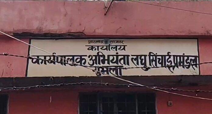 गुमला सिंचाई विभाग में ऐसा क्या हुआ कि अकाउंटेंट और संवेदक के बीच भड़क गया विवाद?
