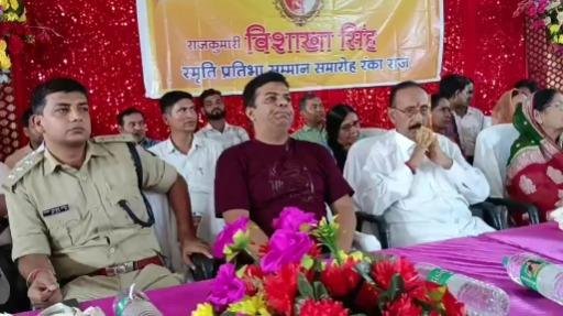 Garhwa News: राजकुमारी विशाखा सिंह प्रतिभा सम्मान समारोह में मेधावियों को मिला सम्मान, गरीब छात्रों के लिए बड़ी पहल Garhwa News: राजकुमारी विशाखा सिंह प्रतिभा सम्मान समारोह में मेधावियों को मिला सम्मान, गरीब छात्रों के लिए बड़ी पहल