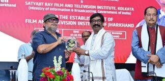 Jharkhand Film and Television Institute