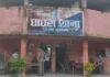 Gumla Minor Assault Case 1