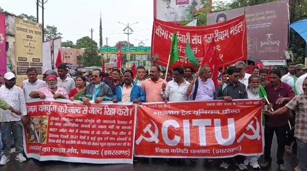 NEET Paper Leak Protest Dhanbad: धनबाद में शिक्षा व्यवस्था को लेकर विपक्ष का हल्ला बोल, केंद्र सरकार पर साधा निशाना 1 NEET Paper Leak Protest Dhanbad: धनबाद में शिक्षा व्यवस्था को लेकर विपक्ष का हल्ला बोल, केंद्र सरकार पर साधा निशाना 1