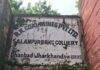 Baghmara Employment Talks: सलानपुर माइंस में नियोजन पर बड़ा फैसला, पीयूष चौधरी की मौजूदगी में बनी सहमति Baghmara Employment Talks: सलानपुर माइंस में नियोजन पर बड़ा फैसला, पीयूष चौधरी की मौजूदगी में बनी सहमति