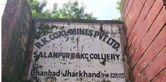 Baghmara Employment Talks: सलानपुर माइंस में नियोजन पर बड़ा फैसला, पीयूष चौधरी की मौजूदगी में बनी सहमति Baghmara Employment Talks: सलानपुर माइंस में नियोजन पर बड़ा फैसला, पीयूष चौधरी की मौजूदगी में बनी सहमति