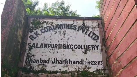 Baghmara Employment Talks: सलानपुर माइंस में नियोजन पर बड़ा फैसला, पीयूष चौधरी की मौजूदगी में बनी सहमति Baghmara Employment Talks: सलानपुर माइंस में नियोजन पर बड़ा फैसला, पीयूष चौधरी की मौजूदगी में बनी सहमति