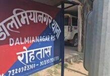 Rohtas Luteri Dulhan Arrest: शादी के कुछ घंटे बाद भागने वाली थी दुल्हन, लेकिन पुलिस ने ऐसे पकड़ लिया पूरा गिरोह