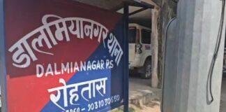 Rohtas Luteri Dulhan Arrest: शादी के कुछ घंटे बाद भागने वाली थी दुल्हन, लेकिन पुलिस ने ऐसे पकड़ लिया पूरा गिरोह Rohtas Luteri Dulhan Arrest: शादी के कुछ घंटे बाद भागने वाली थी दुल्हन, लेकिन पुलिस ने ऐसे पकड़ लिया पूरा गिरोह