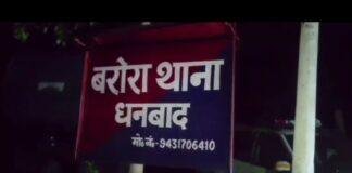 Baghmara Bijli Vivad: बाघमारा में बिजली विवाद बना हिंसक, पथराव और फायरिंग के आरोप से मचा हड़कंप