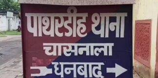 Chasnala SAIL Karmi Bolero Hamla