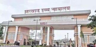 Jharkhand High Court Football Ground Tender