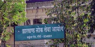 JPSC PT Scam