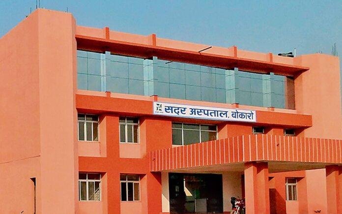 Bokaro Physiotherapist Death