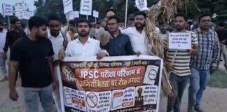 JPSC PT Result Protest: रिजल्ट जारी होते ही क्यों भड़के JPSC अभ्यर्थी? हजारीबाग में प्रदर्शन की पूरी कहानी