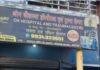 Koderma Hospital Death: गलत खून चढ़ाने का आरोप या हार्ट अटैक? कोडरमा अस्पताल में मौत के बाद उठे कई सवाल