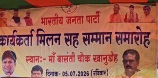 Baghmara BJP Membership Drive 1