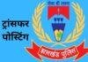 Gumla Police Transfer