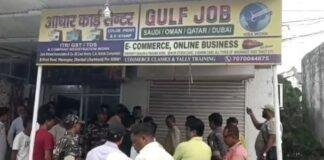 SIR Form Illegal Fee Dhanbad