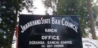 Jharkhand State Bar Council: झारखंड स्टेट बार काउंसिल में अब 32 सदस्य, BCI के फैसले से 9 नए सदस्य होंगे शामिल Jharkhand State Bar Council
