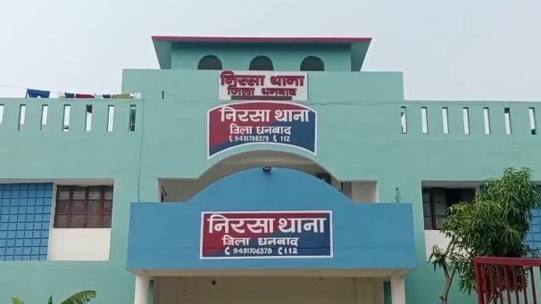 Nirsa Murder Case: धनबाद में दिल दहला देने वाली वारदात! घर के अंदर धारदार हथियार से युवक की हत्या 1 Nirsa Murder Case: धनबाद में दिल दहला देने वाली वारदात! घर के अंदर धारदार हथियार से युवक की हत्या 1