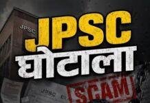 JPSC Exam Controversy: JPSC परीक्षा अनियमितता जांच में बड़ा एक्शन, CID ने तीन आरोपियों को दबोचा