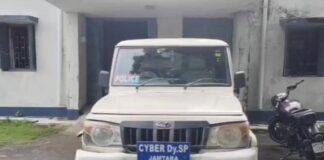 Jamtara Cyber Fraud 1