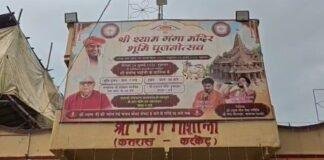 Katras Shyam Ganga Mandir 2