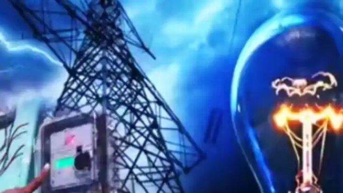 Bihar Electricity Digital Services