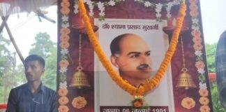 Dhanbad BJP Rally 2