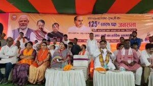 Dhanbad BJP Rally