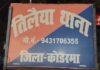 Koderma Love Fraud Case: प्यार, भरोसा और गिरफ्तारी! कोडरमा में सोशल मीडिया लव स्टोरी ने लिया नया मोड़ Koderma Love Fraud Case: प्यार, भरोसा और गिरफ्तारी! कोडरमा में सोशल मीडिया लव स्टोरी ने लिया नया मोड़