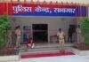 Dhanbad Police Amanat Program 2