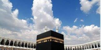 Haj 2027: झारखंड के 1835 यात्रियों का चयन, 10 अगस्त तक जमा करें ₹1.52 लाख की Advance राशि