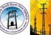 JBVNL Recruitment 2026: झारखंड बिजली निगम में 3347 पदों पर होगी भर्ती, नवंबर से शुरू होगी Vacancy Process