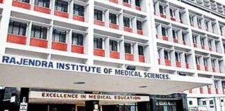 RIMS Dental College: प्राचार्य नियुक्ति का रिजल्ट 12 दिन बाद भी लंबित, Health Minister की मंजूरी का इंतजार