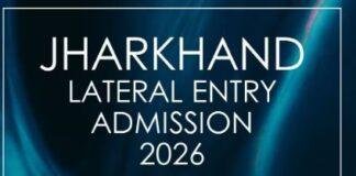 JCECEB Lateral Entry Counselling 2026: रिजल्ट जारी, 6 अगस्त से Registration और Choice Filling शुरू JCECEB Lateral Entry Counselling 2026: रिजल्ट जारी, 6 अगस्त से Registration और Choice Filling शुरू
