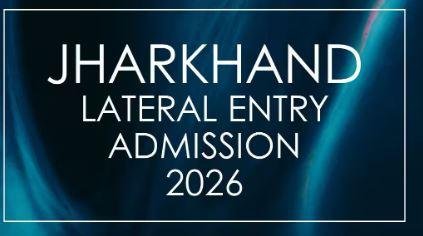2052 JCECEB Lateral Entry Counselling 2026: रिजल्ट जारी, 6 अगस्त से Registration और Choice Filling शुरू