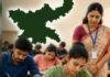 JTET 2026: झारखंड में अक्टूबर में होगी शिक्षक पात्रता परीक्षा, 4.40 लाख अभ्यर्थी होंगे शामिल