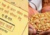 Jharkhand Ration News: 59 लाख कार्डधारियों को बड़ी राहत, अगस्त में मिलेगा सितंबर और अक्टूबर का राशन