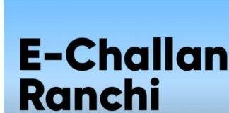 Ranchi Traffic Challan: कार नंबर पर स्कूटी चलाने का खेल, बुजुर्ग को एक साल में 4 बार हेलमेट चालान Ranchi Traffic Challan: कार नंबर पर स्कूटी चलाने का खेल, बुजुर्ग को एक साल में 4 बार हेलमेट चालान