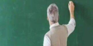 Jharkhand Teacher Recruitment: 877 सहायक आचार्य की नियुक्ति अटकी, प्राइवेट यूनिवर्सिटी की डिग्री की होगी जांच