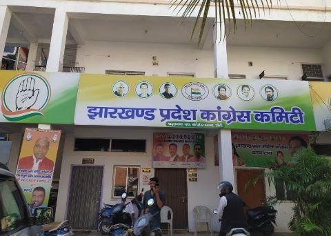 2123 Political Affairs Committee: 18 अगस्त को झारखंड कांग्रेस की Political Affairs Committee बैठक