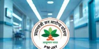 Ayushman Bharat: झारखंड में बुजुर्गों के बनेंगे वय वंदना डिजिटल कार्ड, 31 अगस्त तक का लक्ष्य
