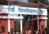 Ranchi University: प्रैक्टिकल से एक दिन पहले परीक्षा स्थगित, रायपुर से 400 किमी पहुंचे छात्र को WhatsApp से मिली जानकारी