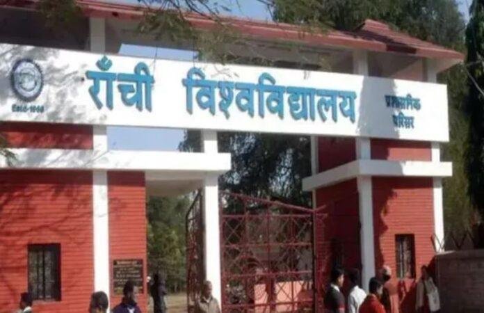 Ranchi University: प्रैक्टिकल से एक दिन पहले परीक्षा स्थगित, रायपुर से 400 किमी पहुंचे छात्र को WhatsApp से मिली जानकारी