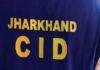 JSSC CGL 2023: परीक्षा गड़बड़ी की जांच में CID ने मांगी जानकारी, पहचान रहेगी गोपनीय