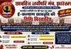 Jharkhand e-Kalyan Scholarship: छात्रवृत्ति आवेदन की तिथि बढ़ी, जानें 2025-26 और 2026-27 की नई डेट