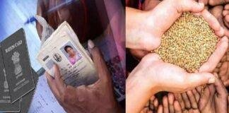 Ration Card Update: झारखंड में 6.29 लाख अपात्र लाभुकों पर कार्रवाई, रांची में सबसे अधिक