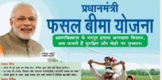PM Fasal Bima Yojana: दो साल में 73 लाख किसानों ने छोड़ी फसल बीमा योजना, क्लेम में देरी और कम मुआवजा बड़ी वजह